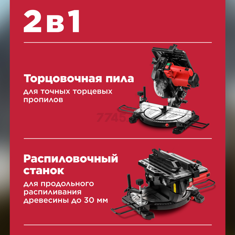 Пила торцовочная комбинированная WORTEX MS 2112 LMB (0329323) - Фото 4