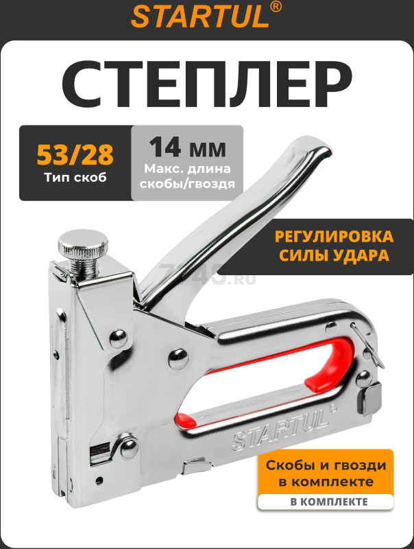 Степлер строительный STARTUL Profi (ST4506)