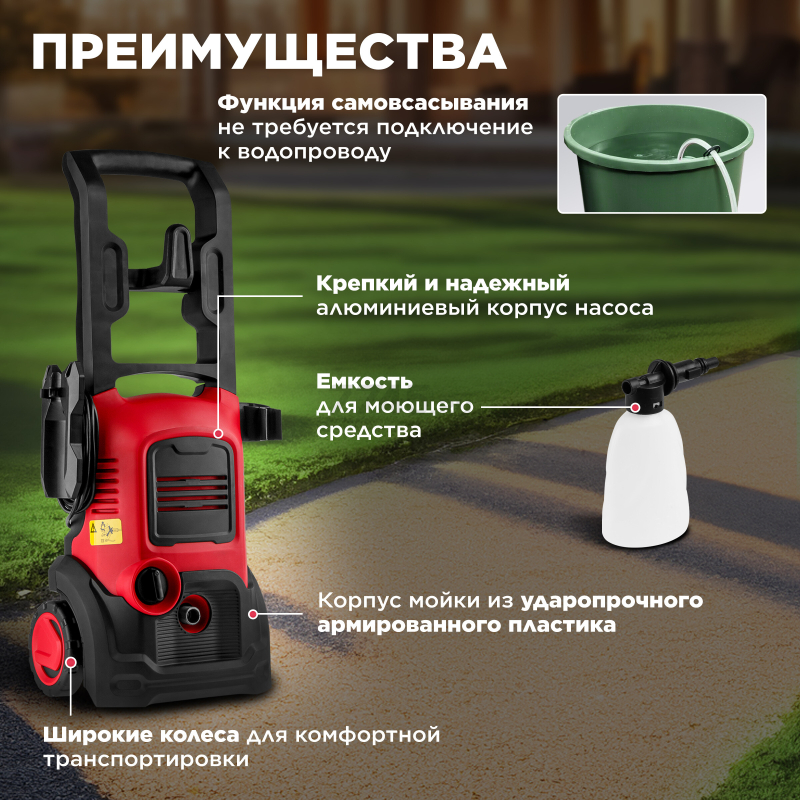 Мойка высокого давления WORTEX PW 1620 (0318312) - Фото 2