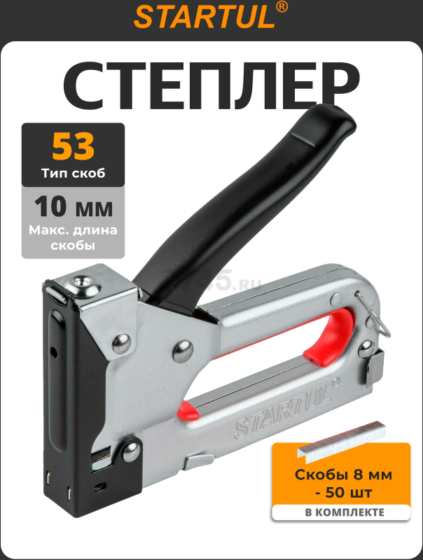 Степлер строительный STARTUL Master (ST4502)