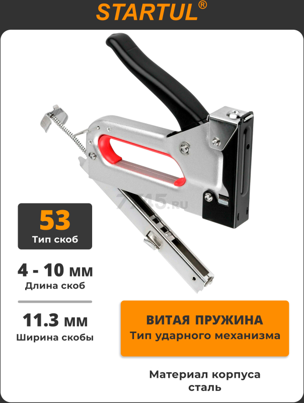 Степлер строительный STARTUL Master (ST4502) - Фото 3