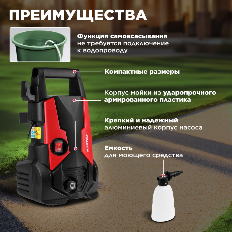 Мойка высокого давления WORTEX PW 1217-1 (0318309) - Фото 2