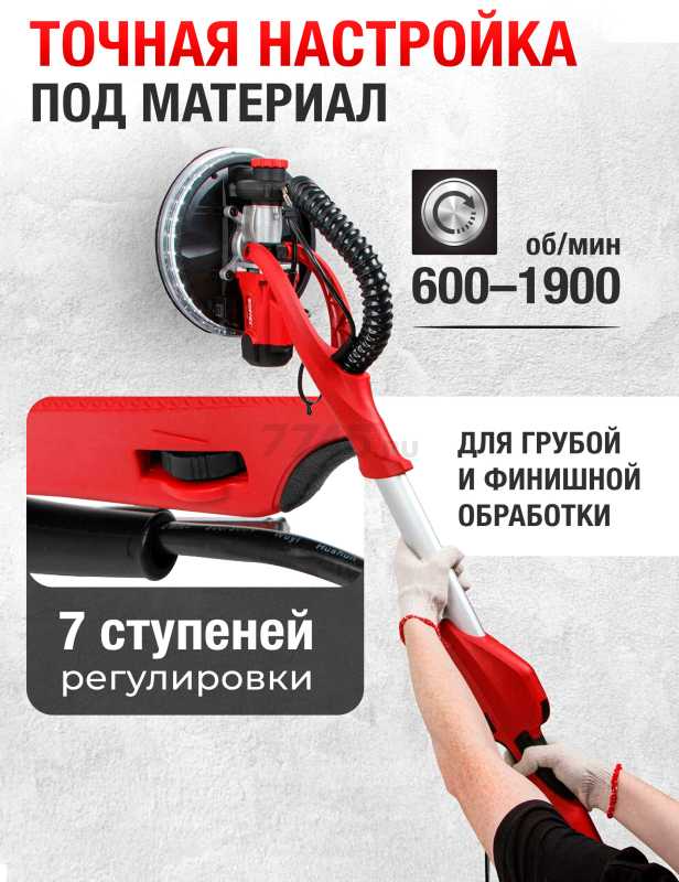 Шлифмашина для стен и потолков (жираф) WORTEX DG 2285 (0304215) - Фото 3