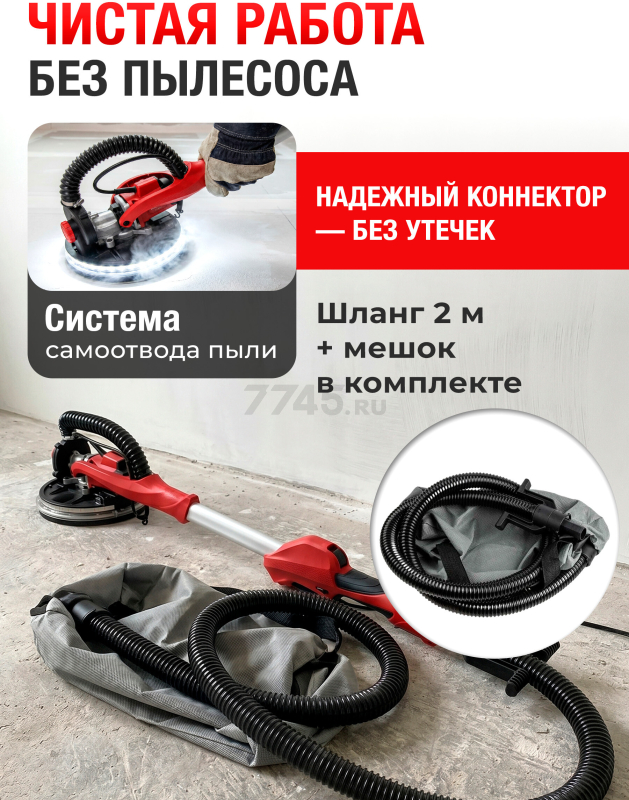 Шлифмашина для стен и потолков (жираф) WORTEX DG 2285 (0304215) - Фото 4
