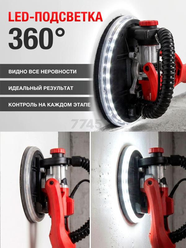 Шлифмашина для стен и потолков (жираф) WORTEX DG 2285 (0304215) - Фото 5