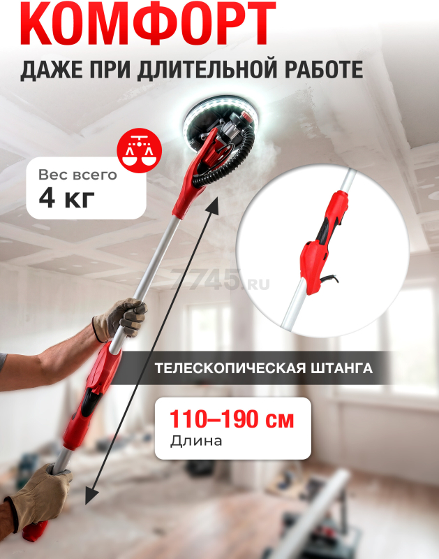 Шлифмашина для стен и потолков (жираф) WORTEX DG 2285 (0304215) - Фото 6