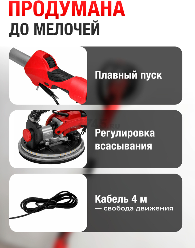 Шлифмашина для стен и потолков (жираф) WORTEX DG 2285 (0304215) - Фото 7