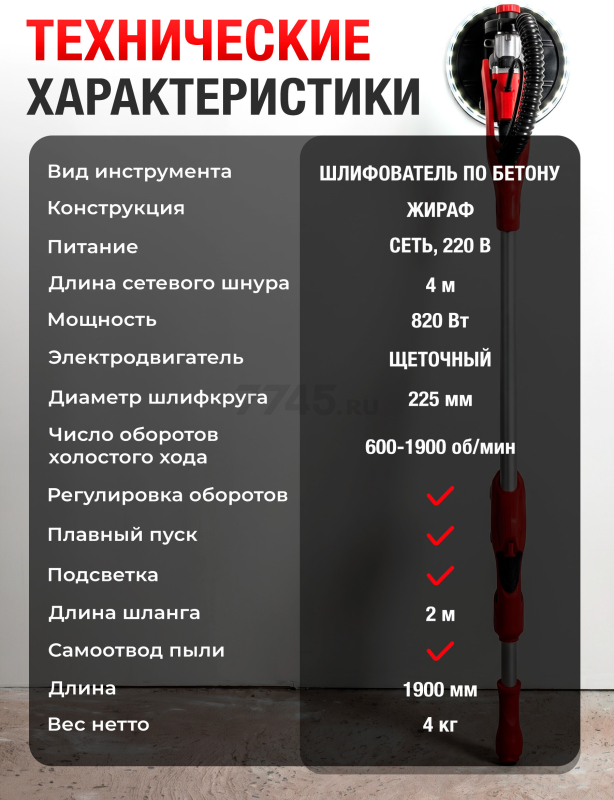 Шлифмашина для стен и потолков (жираф) WORTEX DG 2285 (0304215) - Фото 9