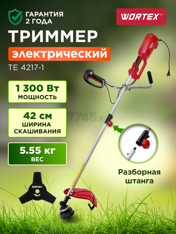 Триммер электрический WORTEX TE 4217-1 (0318227)
