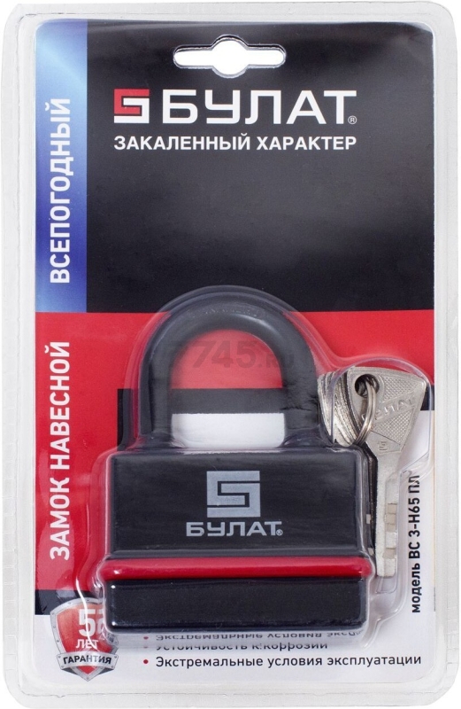 Замок навесной 64 мм БУЛАТ ВС 3-Н65 ПЛ 5 ключей (13985) - Фото 3