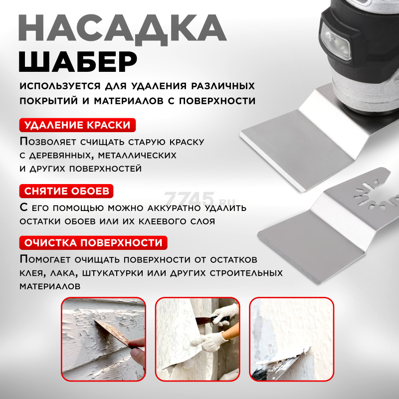 Многофункциональный инструмент (реноватор) аккумуляторный WORTEX СSM 3020 XLT SET (0325246) - Фото 5