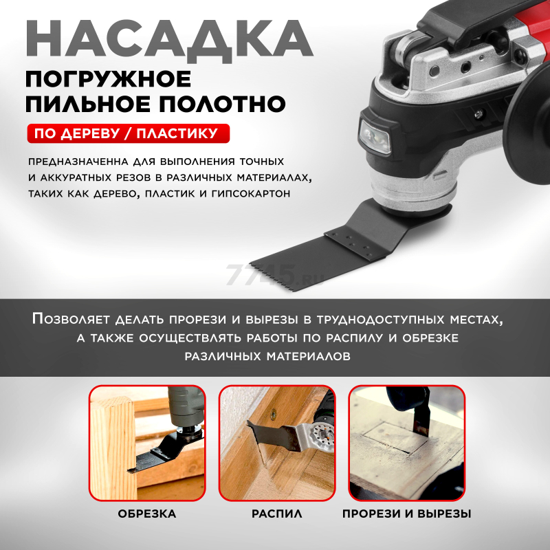 Многофункциональный инструмент (реноватор) аккумуляторный WORTEX СSM 3020 XLT SET (0325246) - Фото 6