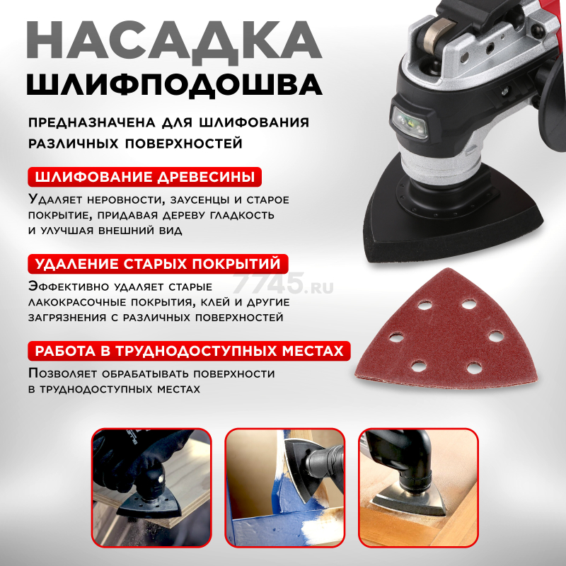 Многофункциональный инструмент (реноватор) аккумуляторный WORTEX СSM 3020 XLT SET (0325246) - Фото 7