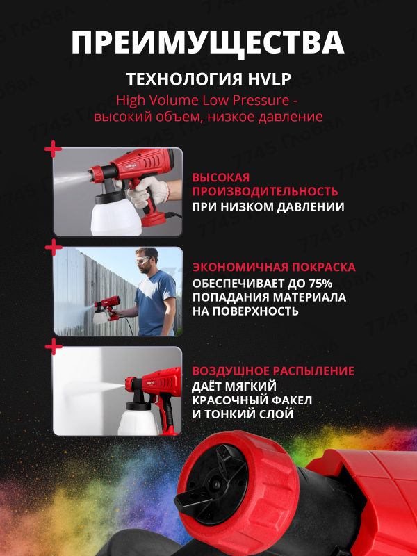 Краскораспылитель электрический WORTEX LX PS 0845-1 (0333222) - Фото 4