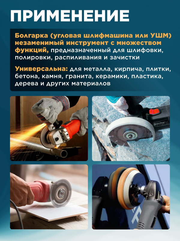 Шлифмашина угловая (болгарка) WORTEX AG 1207-5 (0333292) - Фото 6