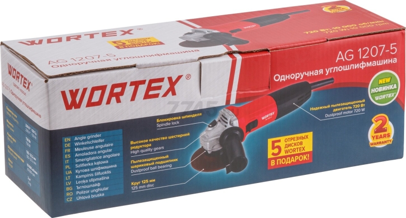 Шлифмашина угловая (болгарка) WORTEX AG 1207-5 (0333292) - Фото 14