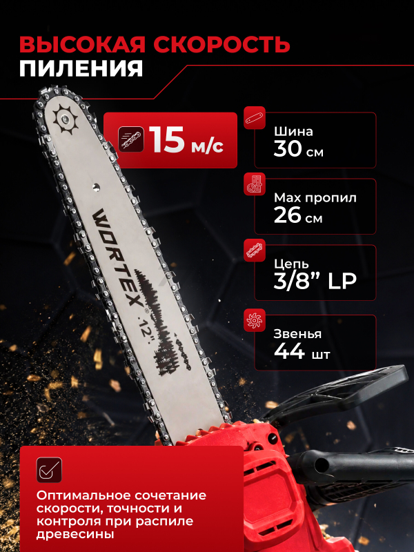 Пила цепная аккумуляторная WORTEX CEC 3018 XLT SOLO (0333223) - Фото 4