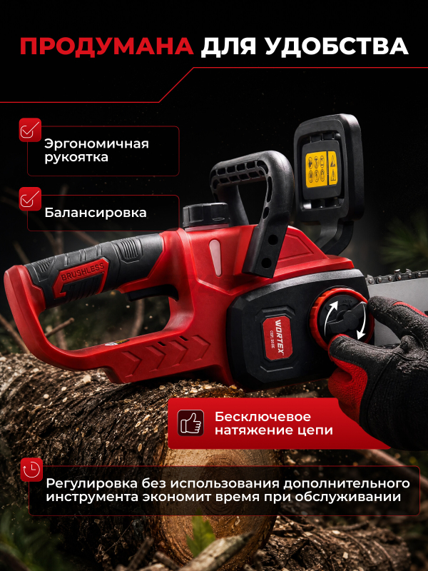 Пила цепная аккумуляторная WORTEX CEC 3018 XLT SOLO (0333223) - Фото 5