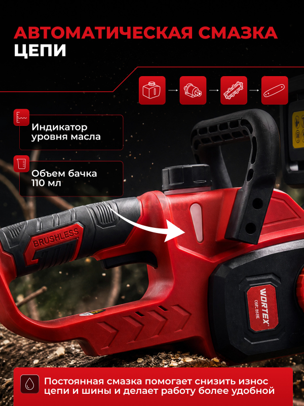 Пила цепная аккумуляторная WORTEX CEC 3018 XLT SOLO (0333223) - Фото 6