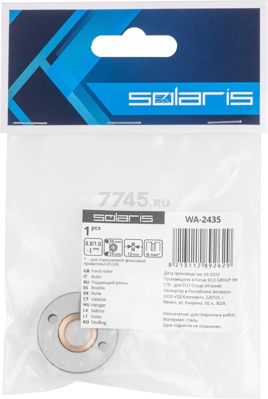 Ролик подающий для проволоки SOLARIS 0,8-1,0 мм K-тип (WA-2435) - Фото 6