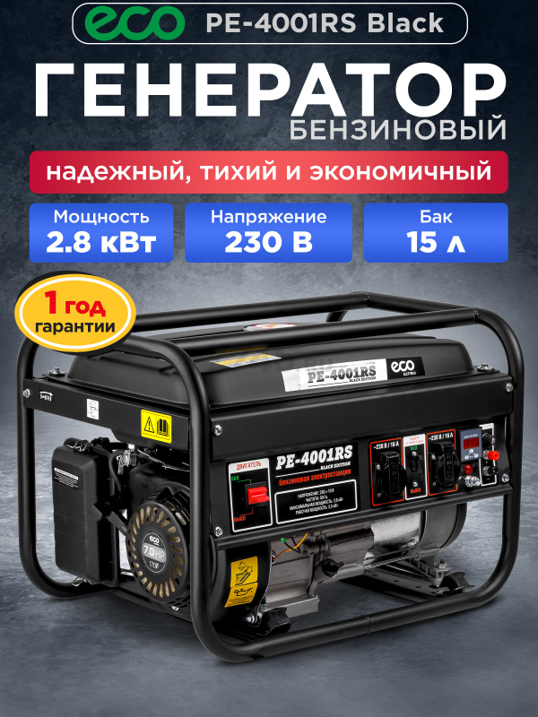 Генератор бензиновый ECO PE-4001RS Black Edition (EC1565-1)