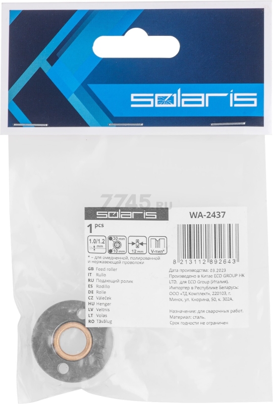 Ролик подающий для проволоки SOLARIS 1,0-1,2 мм V-тип (WA-2437) - Фото 6