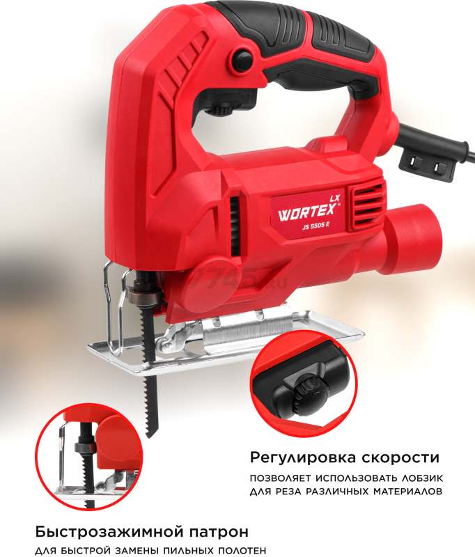 Электролобзик WORTEX LX JS 5505 E (0319212) - Фото 4