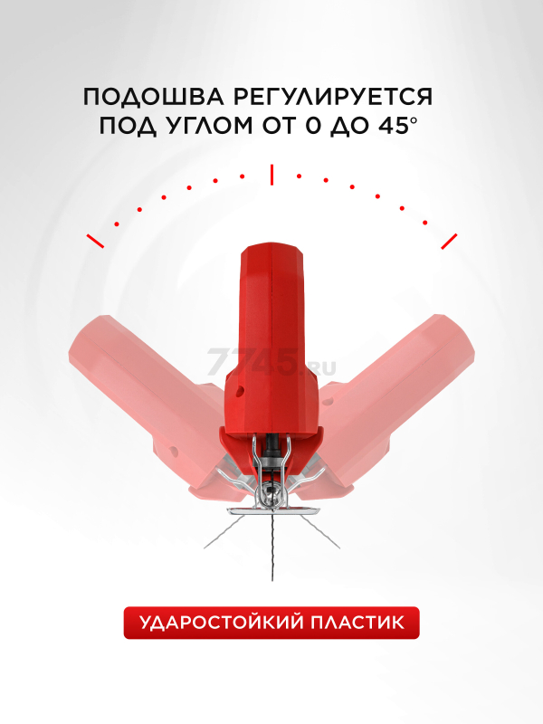 Электролобзик WORTEX LX JS 5505 E (0319212) - Фото 5