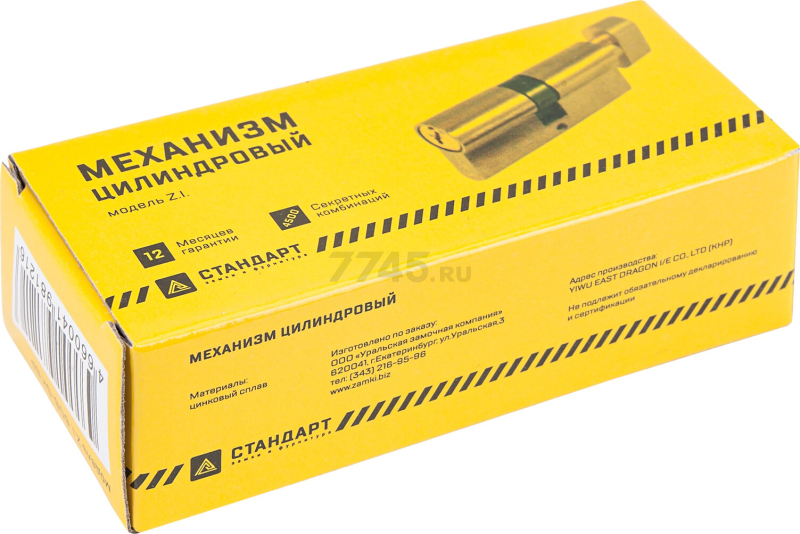 Сердцевина замка (евроцилиндр) с вертушкой СТАНДАРТ Z.I.60В-5K 30х30 BP золото (9914) - Фото 3