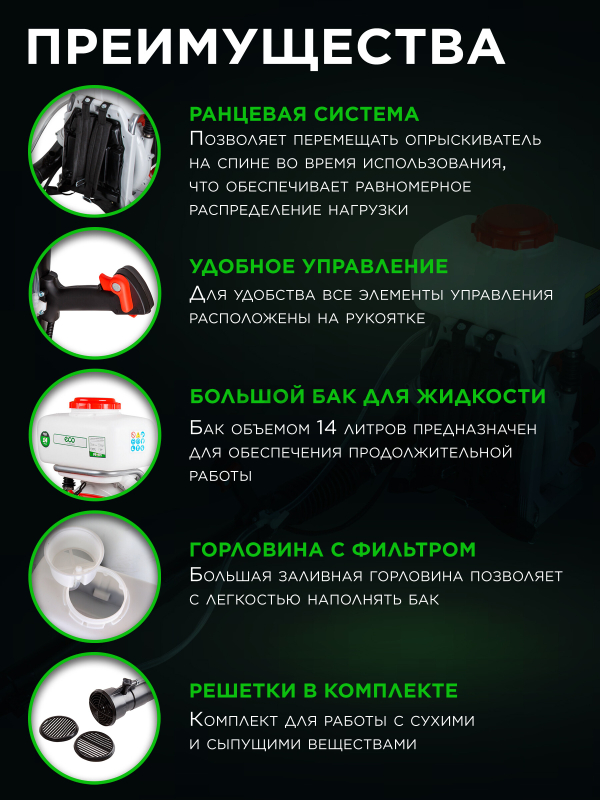 Опрыскиватель ранцевый бензиновый 14 л ECO PS-471 (EC1568-4) - Фото 3