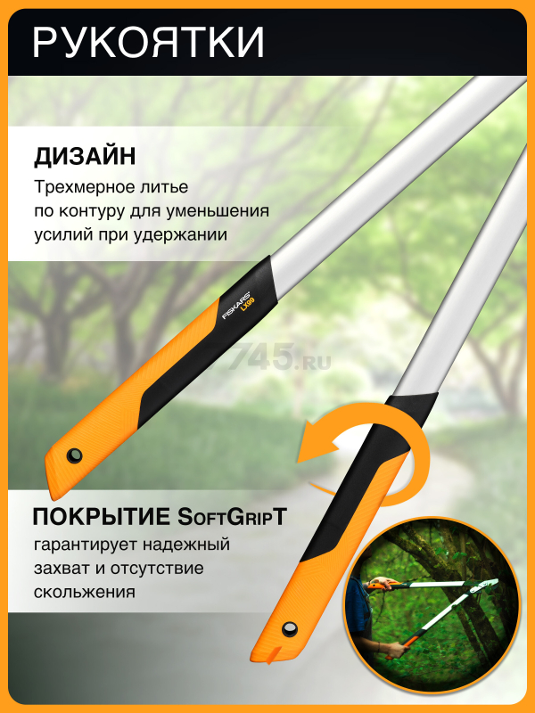 Сучкорез FISKARS PowerGear X L LX98 (1020188) - Фото 4