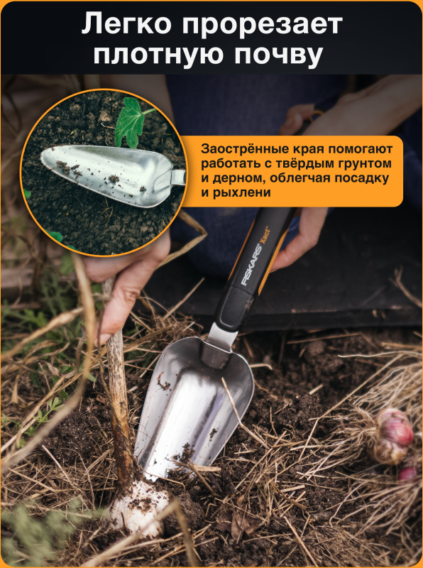 Совок садовый FISKARS Xact (1027043) - Фото 3