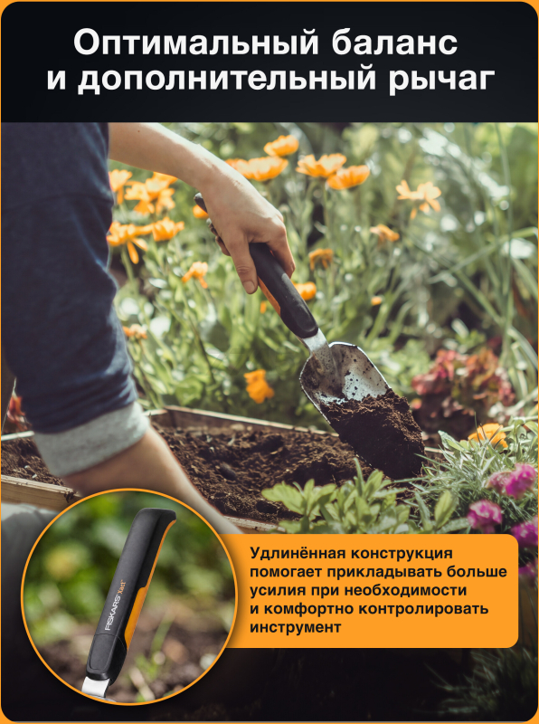 Совок садовый FISKARS Xact (1027043) - Фото 6