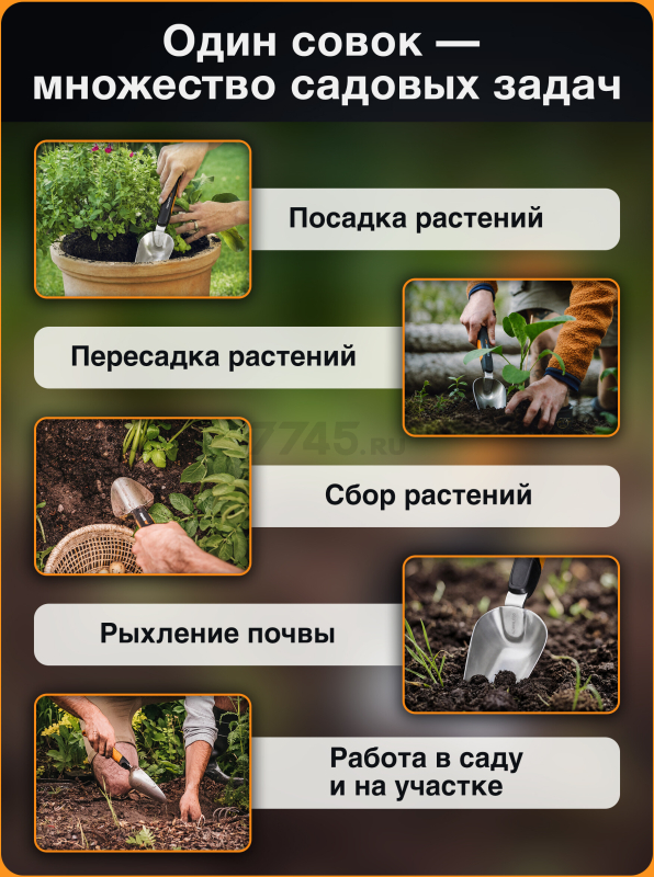 Совок садовый FISKARS Xact (1027043) - Фото 7