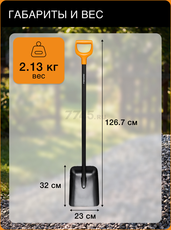 Лопата совковая FISKARS Solid (1066718) - Фото 5