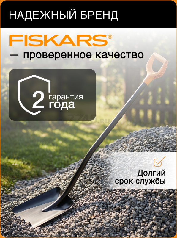 Лопата совковая FISKARS Solid (1066718) - Фото 6