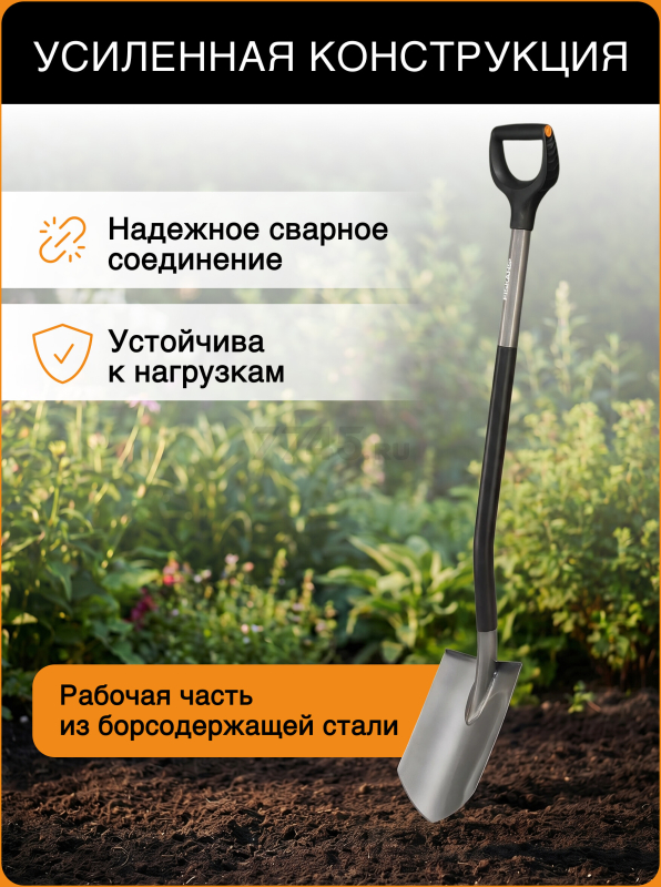 Лопата штыковая FISKARS Ergonomic (1066708) - Фото 3