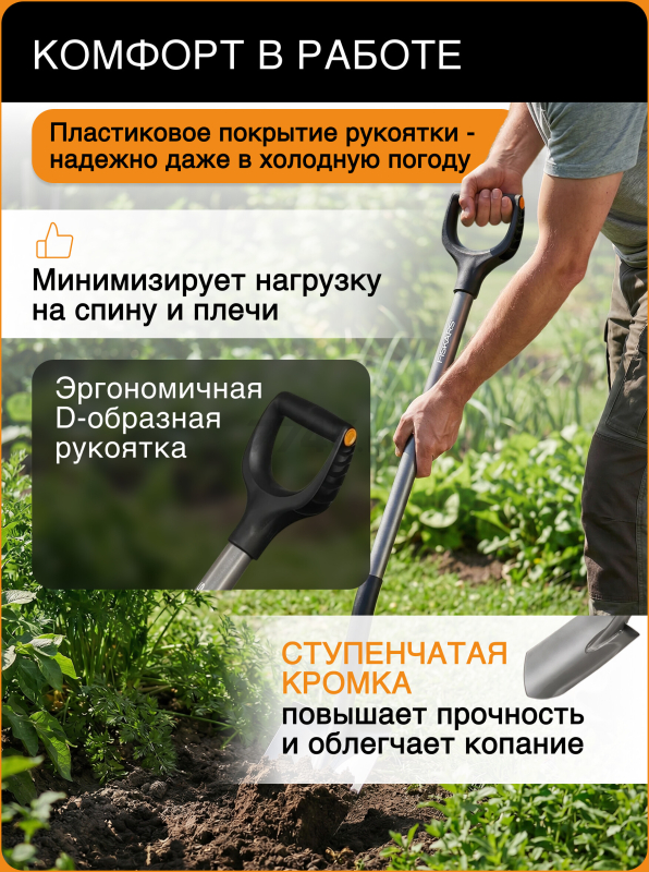 Лопата штыковая FISKARS Ergonomic (1066708) - Фото 4