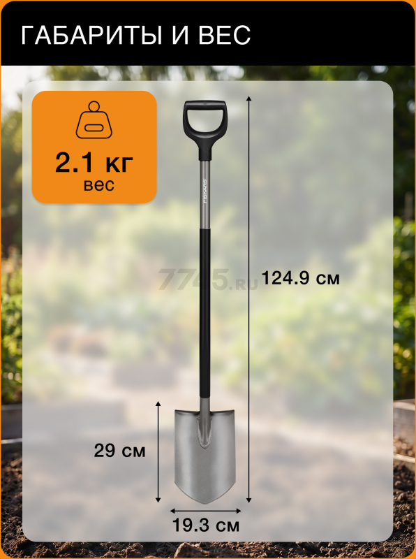 Лопата штыковая FISKARS Ergonomic (1066708) - Фото 5