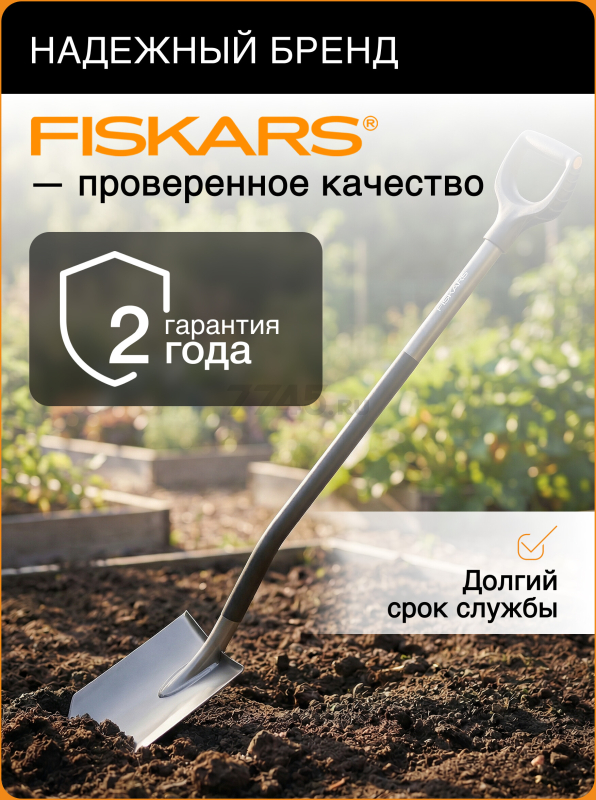 Лопата штыковая FISKARS Ergonomic (1066708) - Фото 6