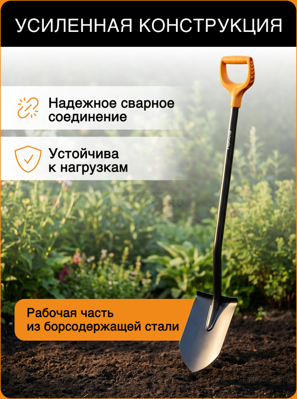 Лопата штыковая FISKARS Solid (1066716) - Фото 3