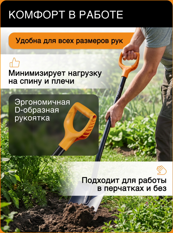 Лопата штыковая FISKARS Solid (1066716) - Фото 4