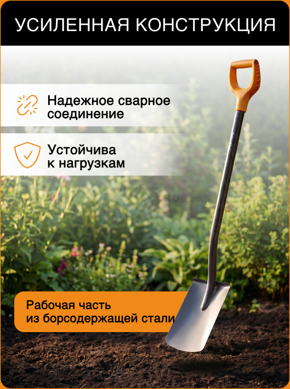 Лопата штыковая с закругленным лезвием FISKARS Solid (1066717) - Фото 3
