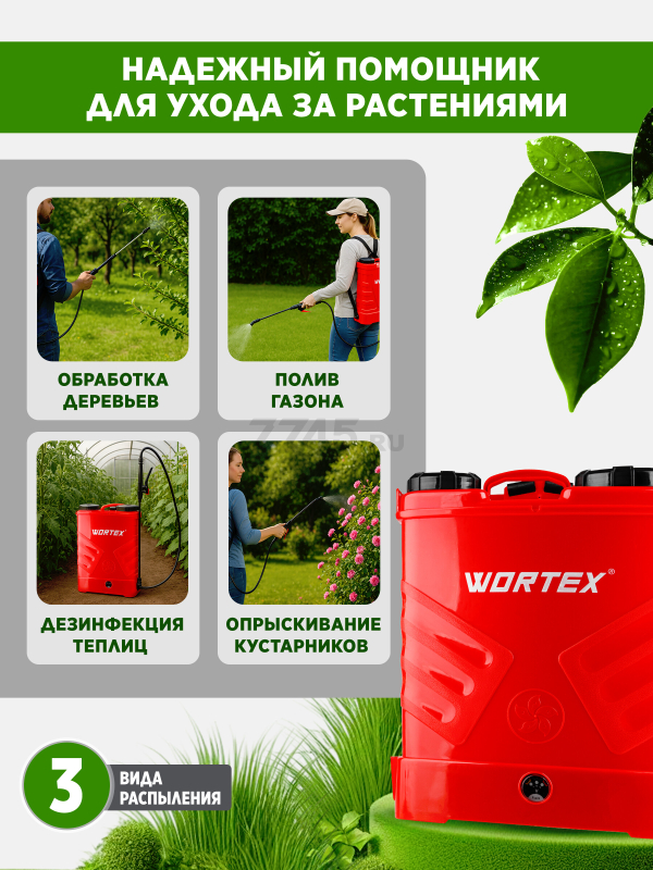 Опрыскиватель ранцевый аккумуляторный WORTEX KS 1680-1 Li XLT SOLO (0325259) - Фото 4