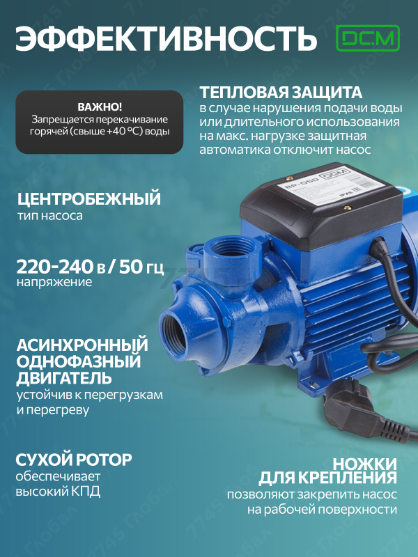 Насос самовсасывающий садовый DGM BP-05D - Фото 3