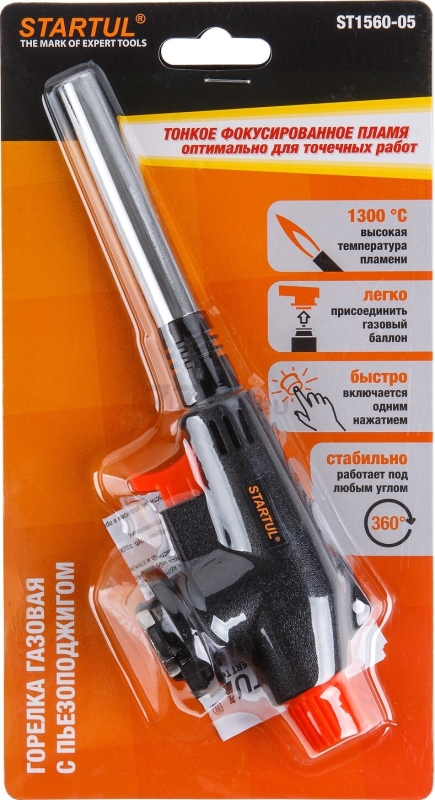 Горелка-насадка газовая STARTUL с пьезоподжигом (ST1560-05) - Фото 3