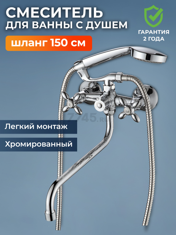 Смеситель для ванны серия 07 (NNF-0014)