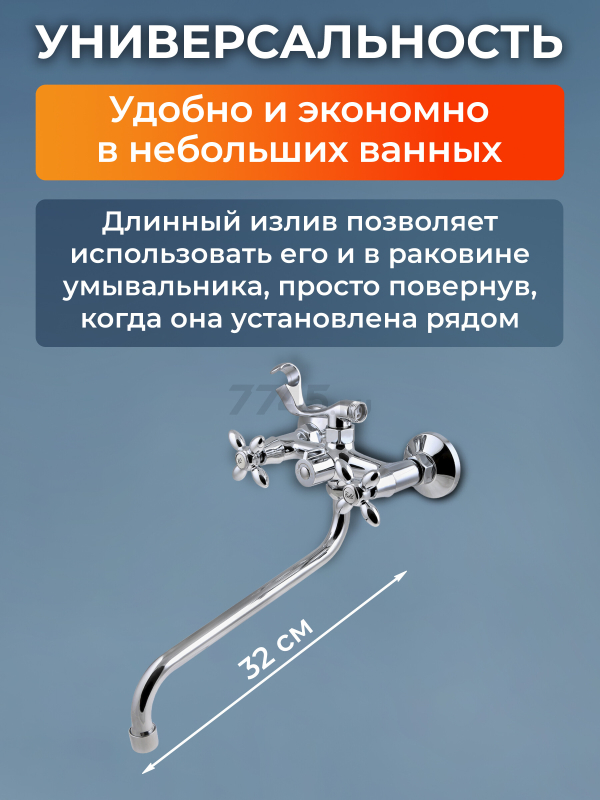 Смеситель для ванны серия 07 (NNF-0014) - Фото 3