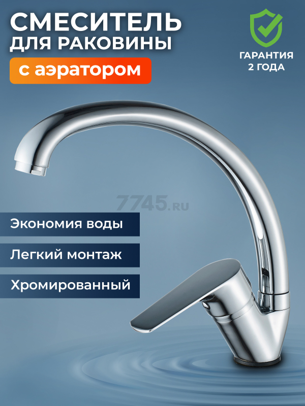 Смеситель для кухни D35 серия 02 (NNF-0030)
