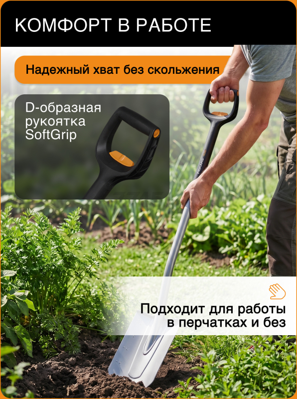 Лопата штыковая FISKARS Xact телескопическая закругленная (1066732) - Фото 5